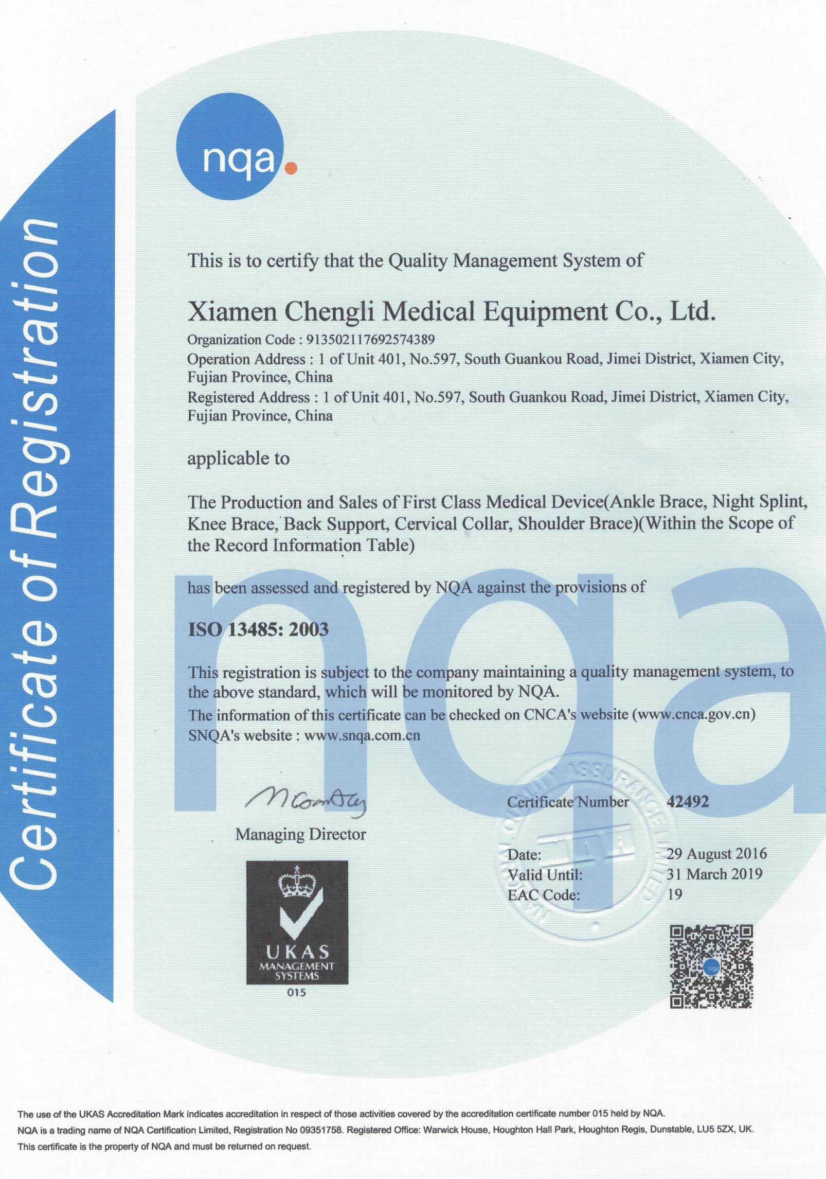中国 Xiamen Chengli Medical Equipment Co.,Ltd. 認証